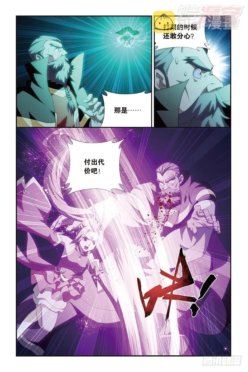 第201回 溃不成军 第3页