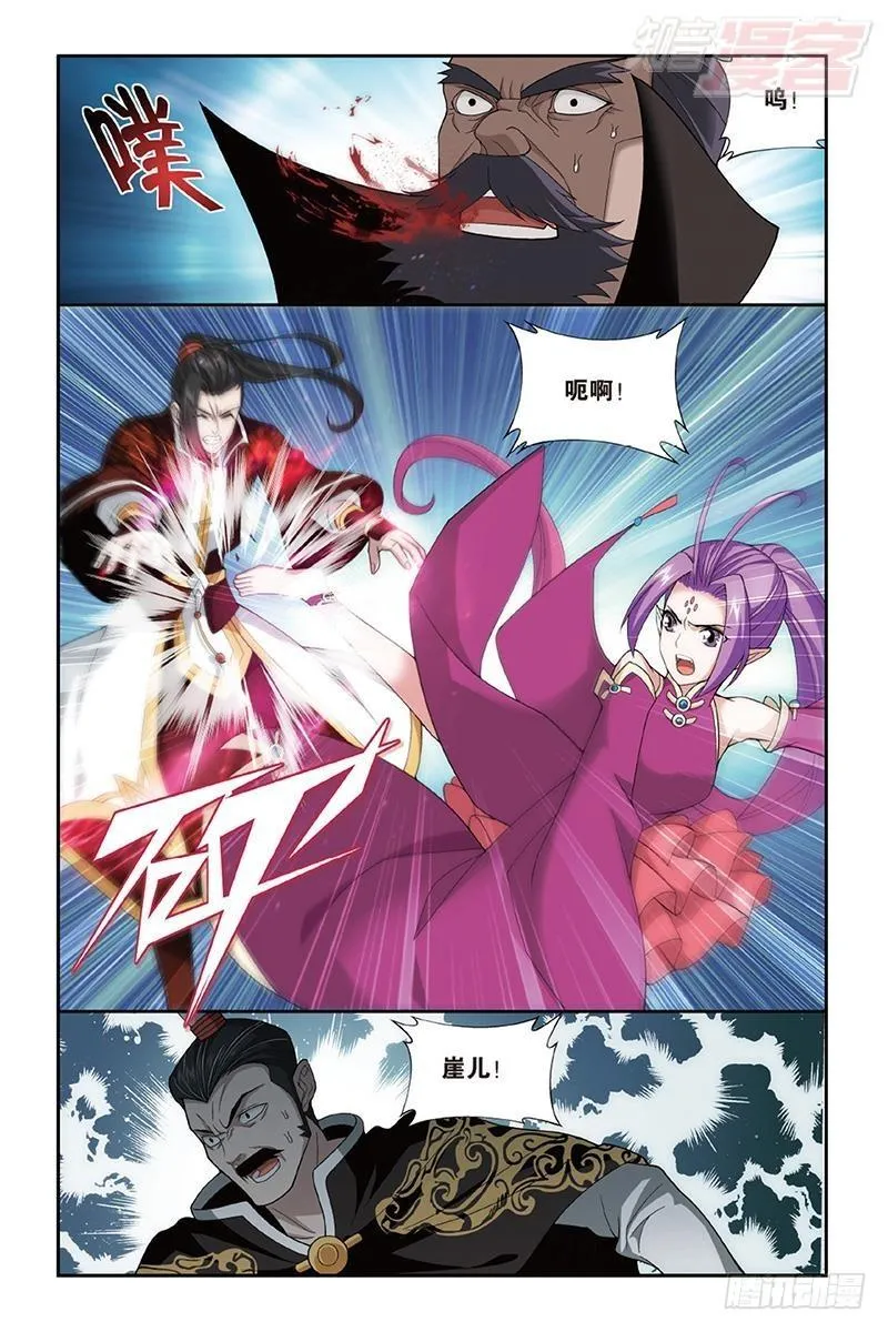 第201回 溃不成军 第4页