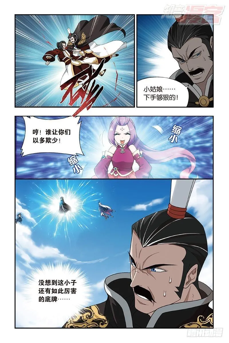 第201回 溃不成军 第5页