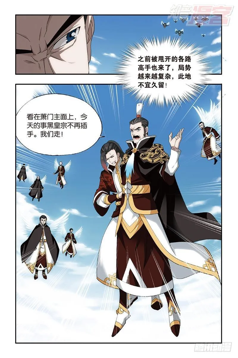 第201回 溃不成军 第6页