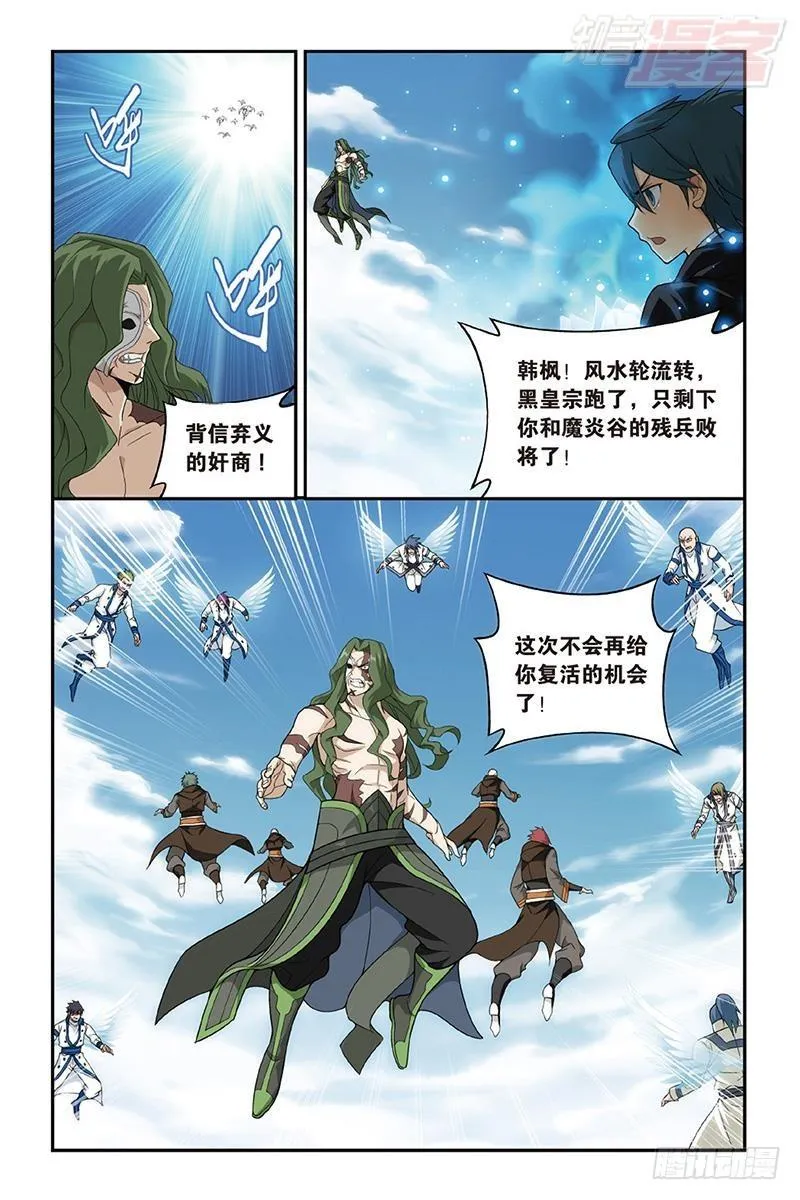 第201回 溃不成军 第7页