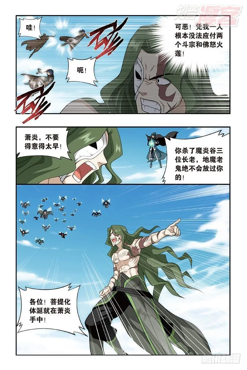 第201回 溃不成军 第8页