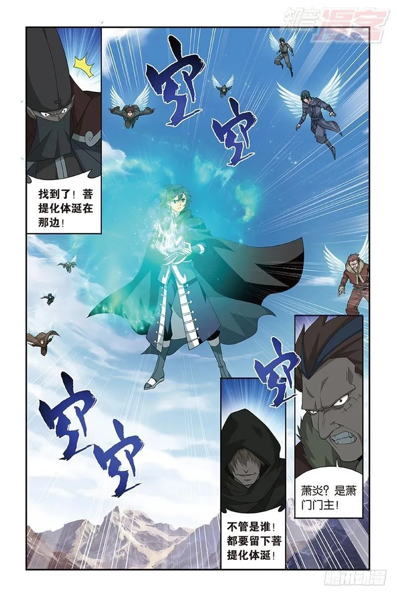第201回 溃不成军 第9页