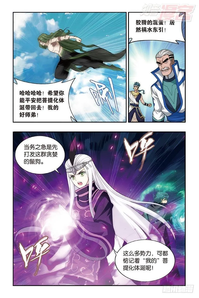 第201回 溃不成军 第10页
