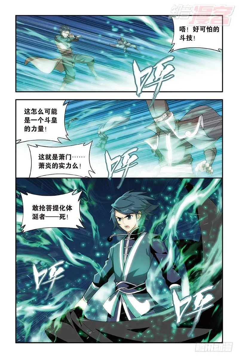 第201回 溃不成军 第12页