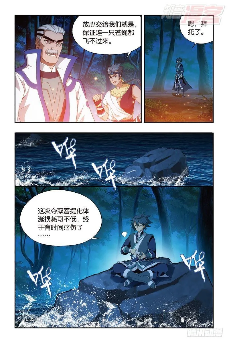 第201回 溃不成军 第17页