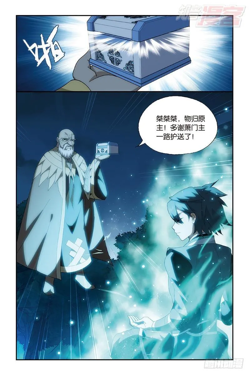 第201回 溃不成军 第19页