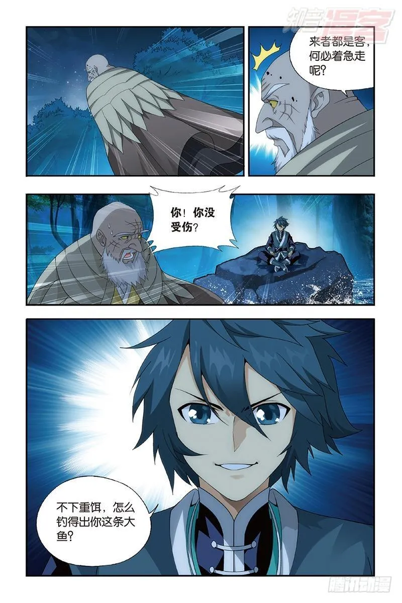 第201回 溃不成军 第20页