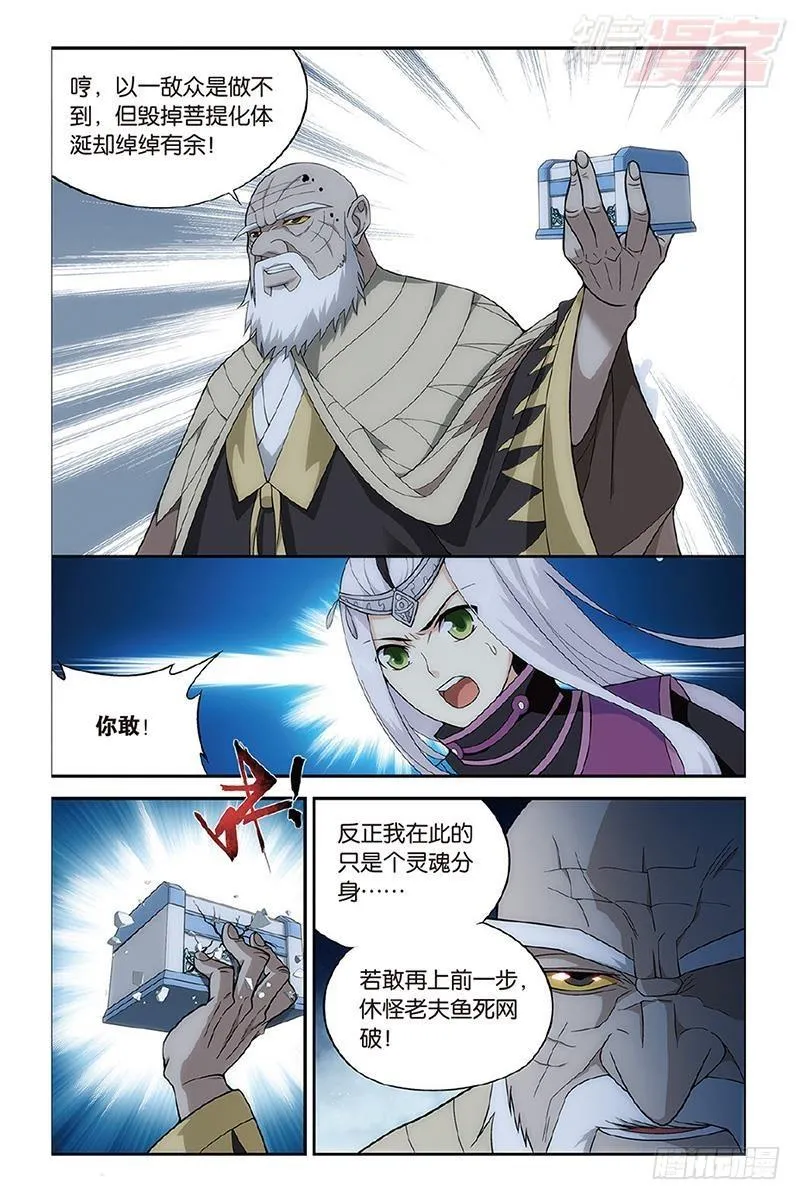 第202回 返校日 第3页