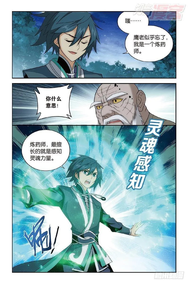 第202回 返校日 第4页