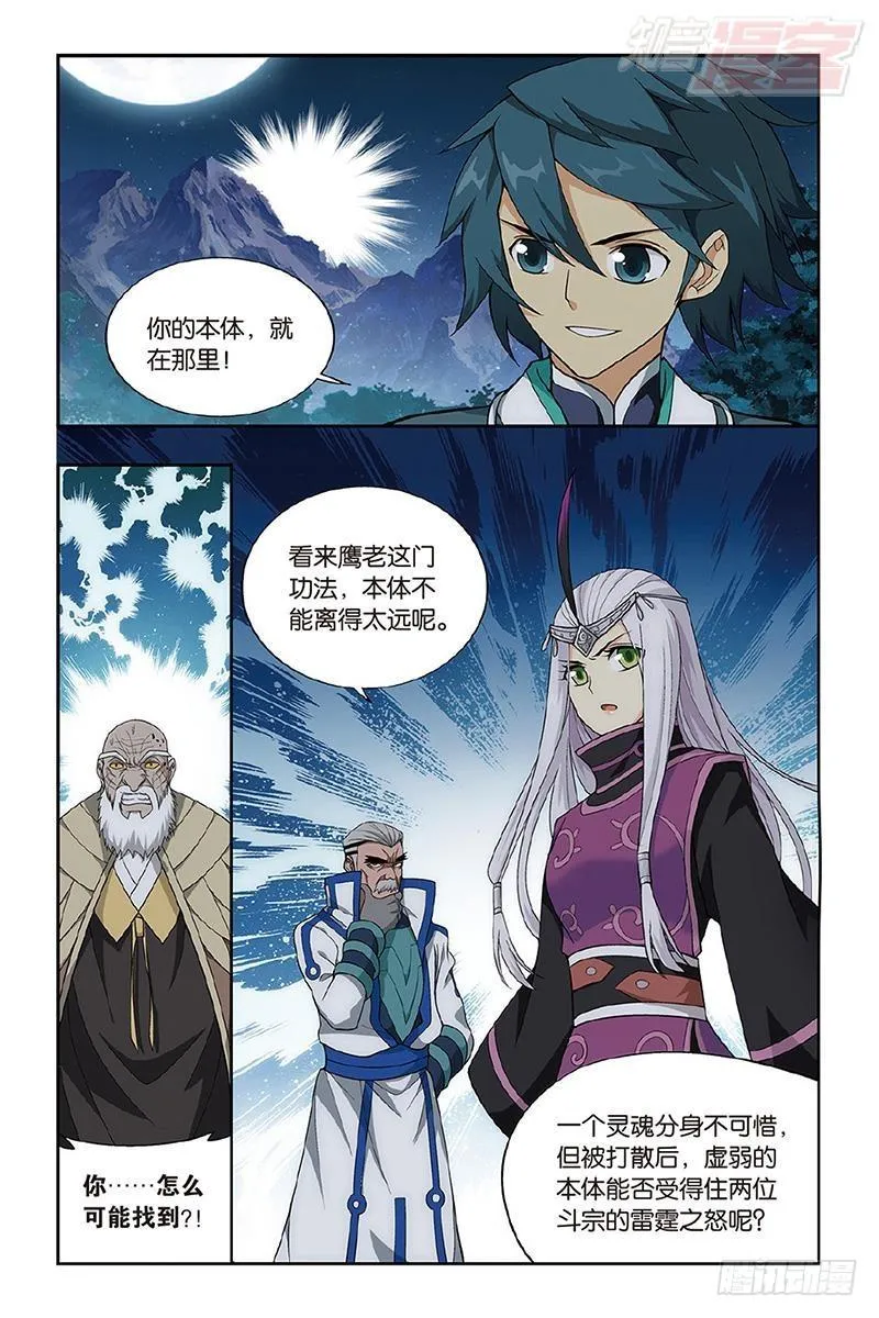 第202回 返校日 第5页