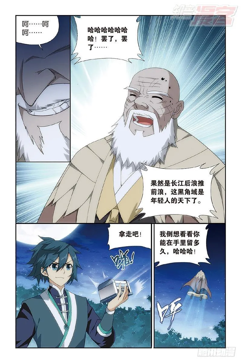 第202回 返校日 第7页