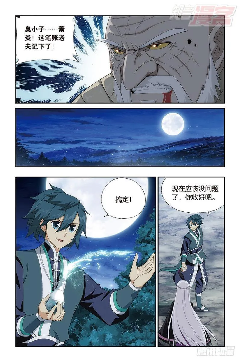 第202回 返校日 第10页