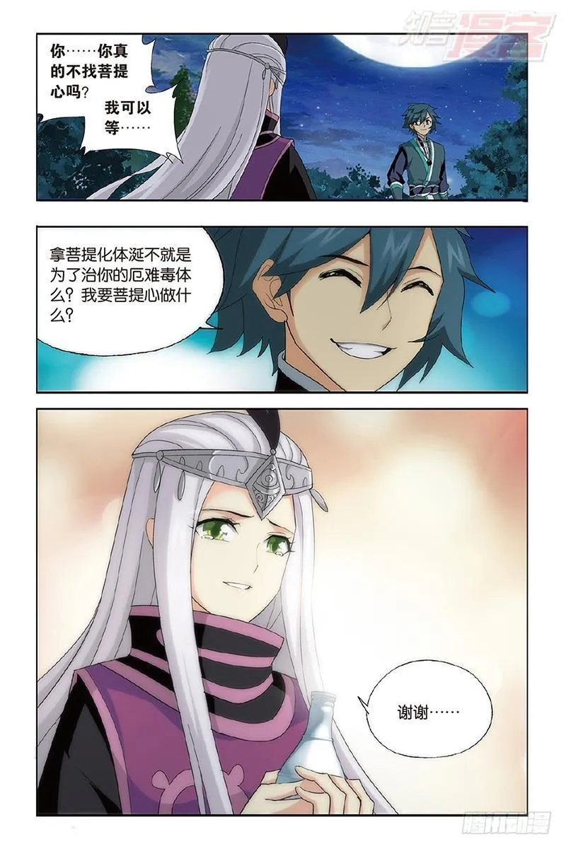 第202回 返校日 第11页