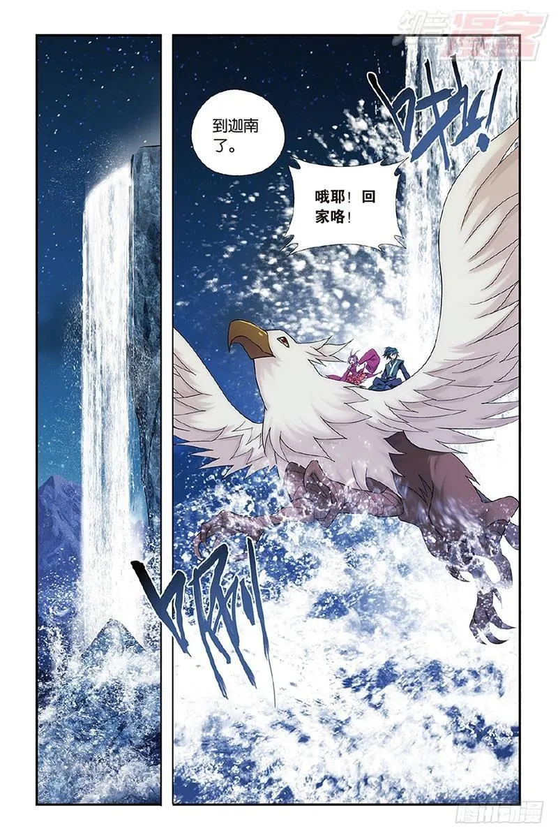 第202回 返校日 第12页