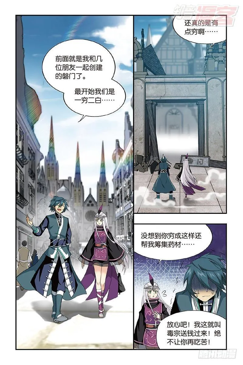 第202回 返校日 第14页