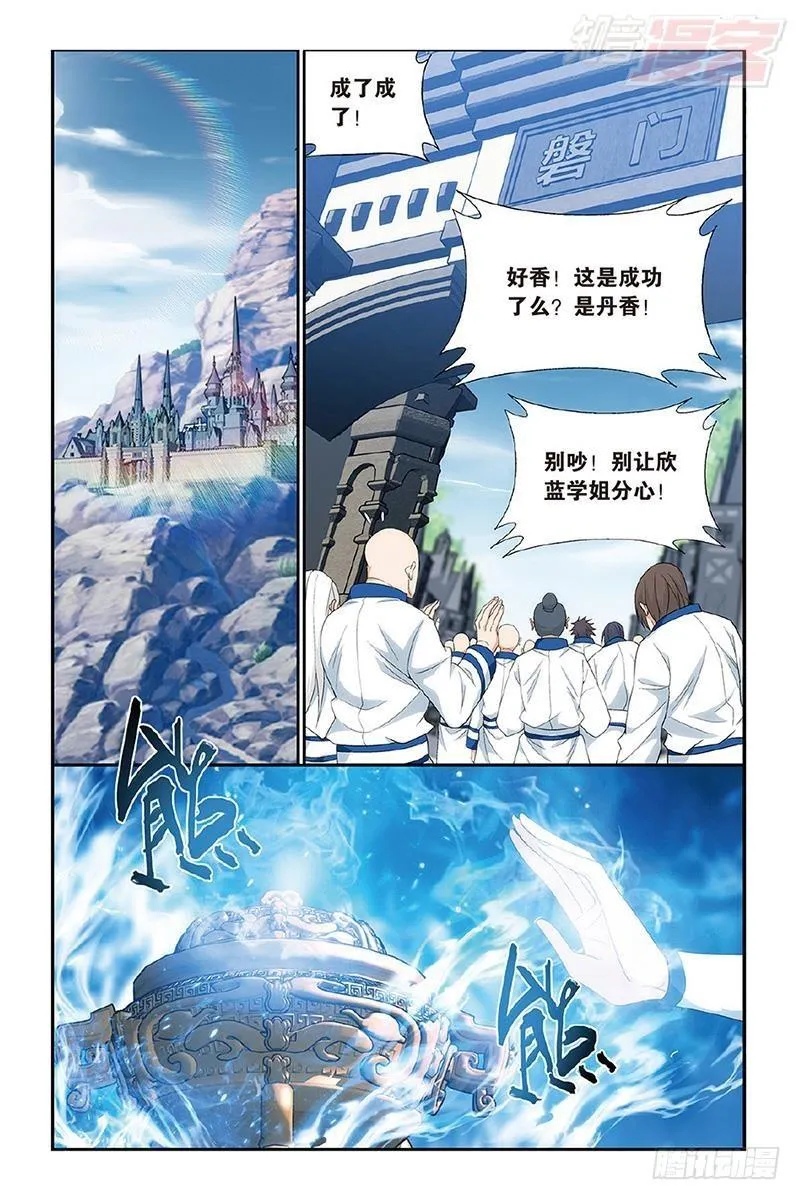第202回 返校日 第16页