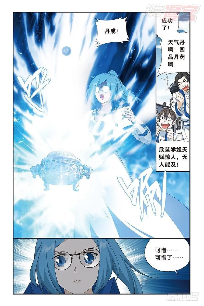 第202回 返校日 第17页