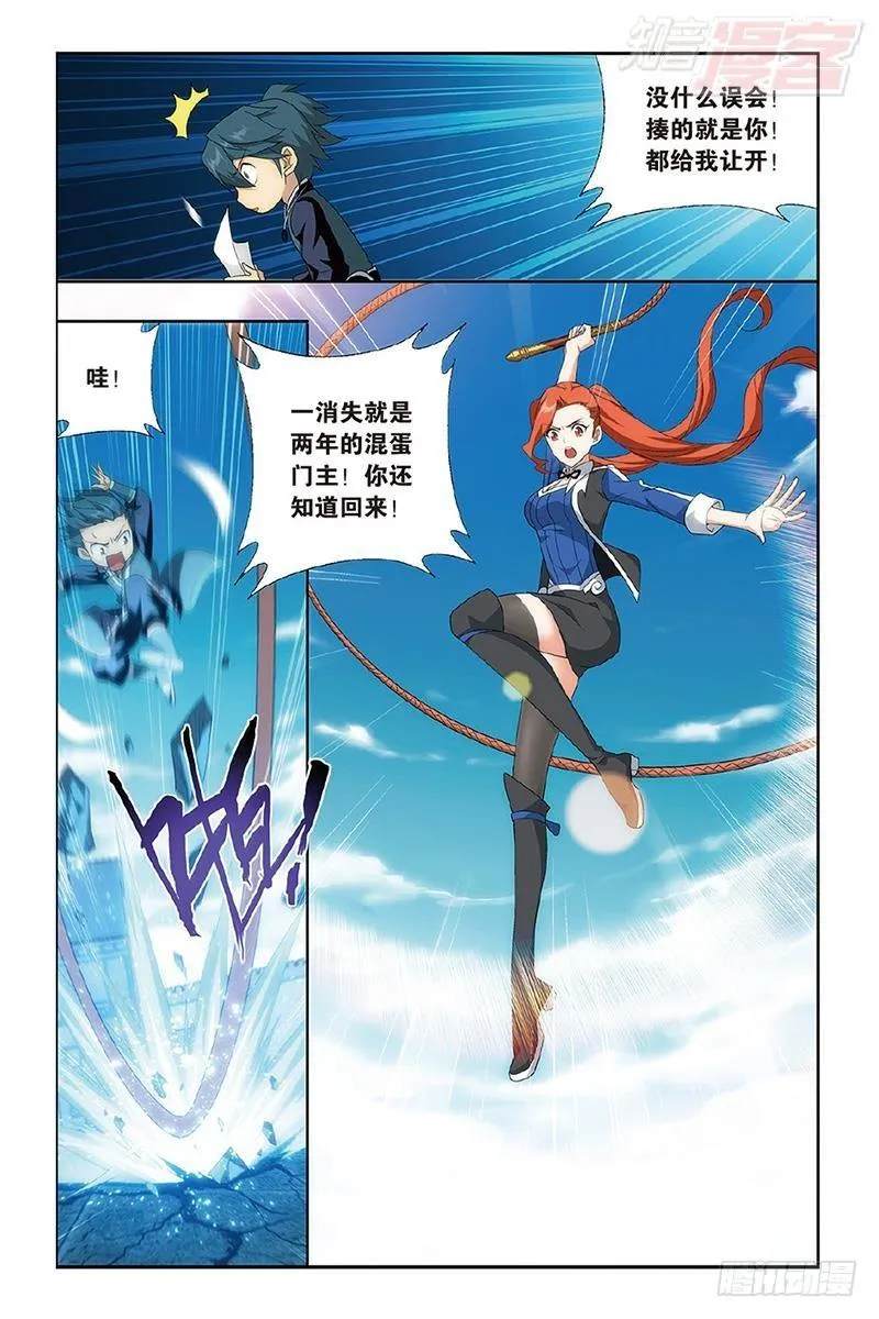 第202回 返校日 第20页