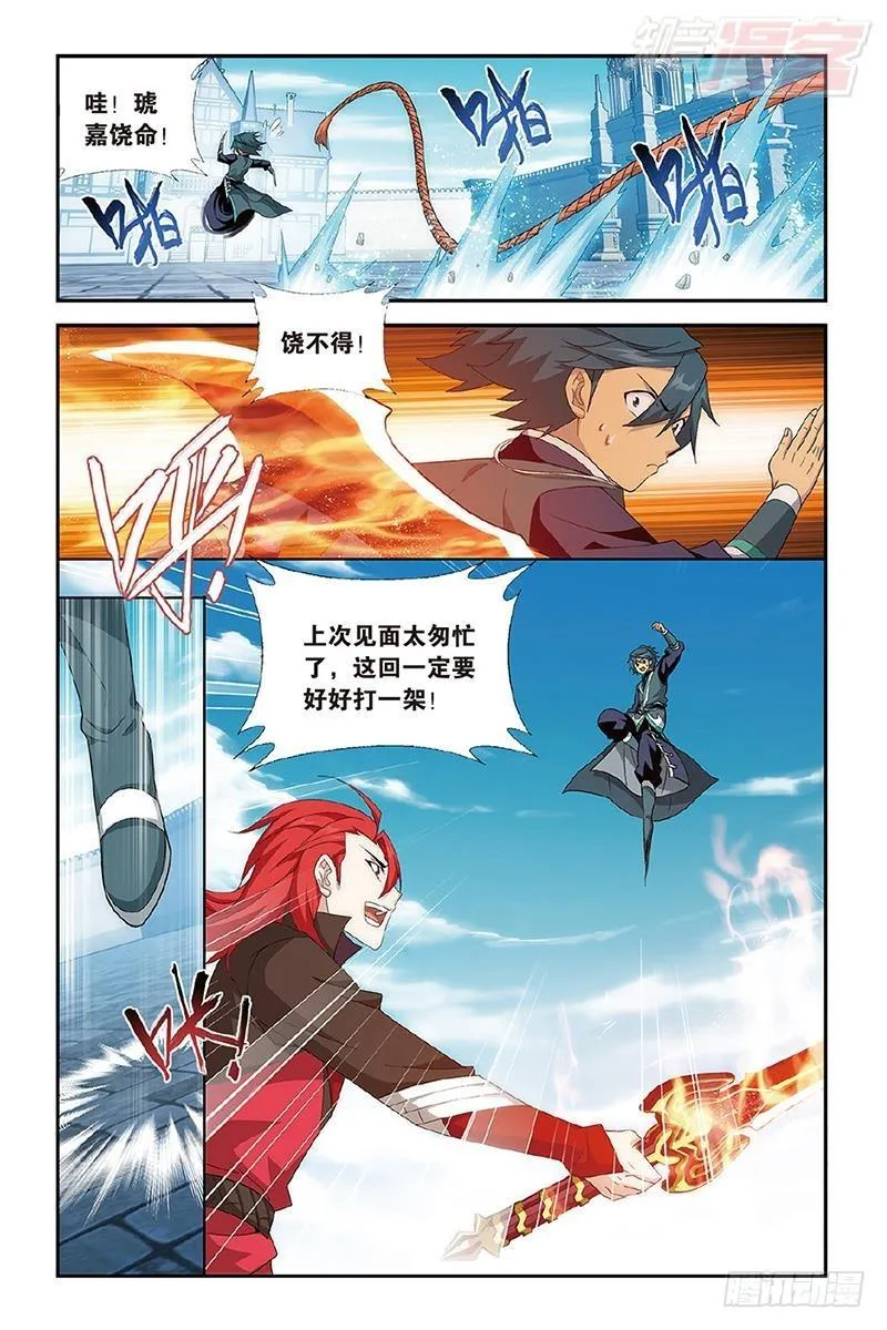 第202回 返校日 第21页