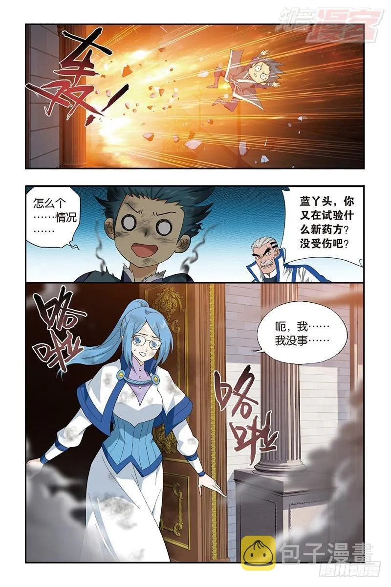 第203回 心炎归位 第13页