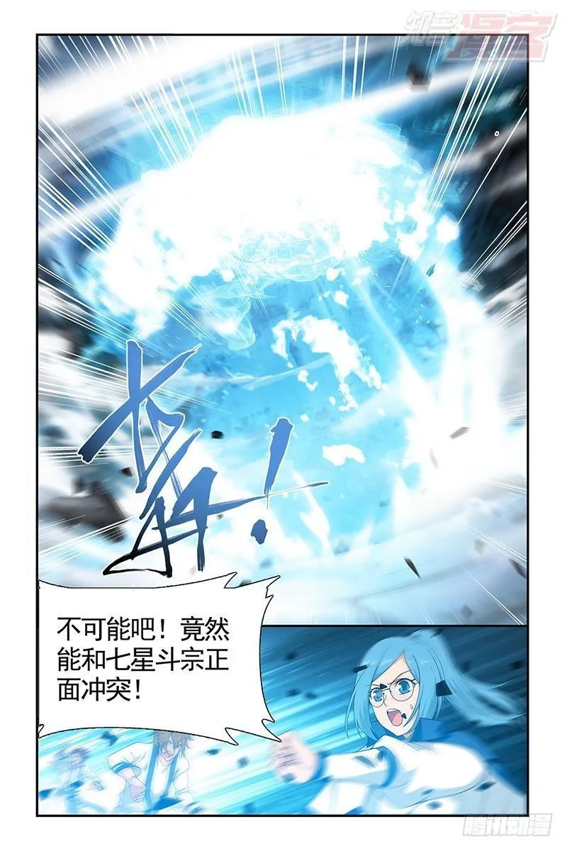 第205回 惊天力 第2页