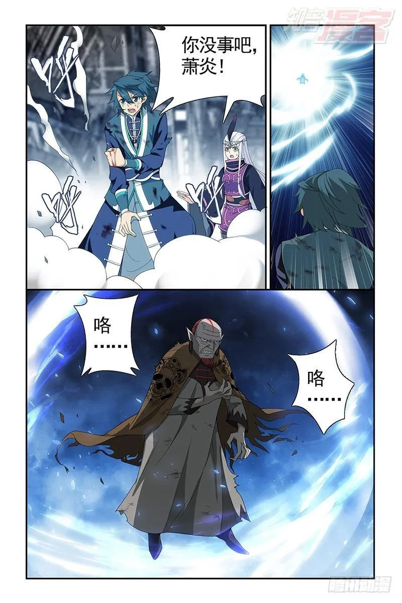 第205回 惊天力 第3页