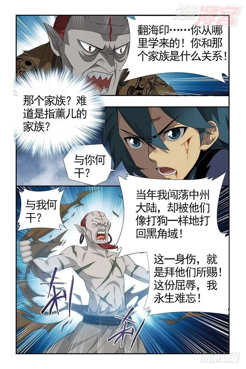 第205回 惊天力 第4页