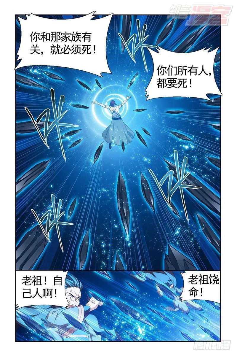 第205回 惊天力 第5页