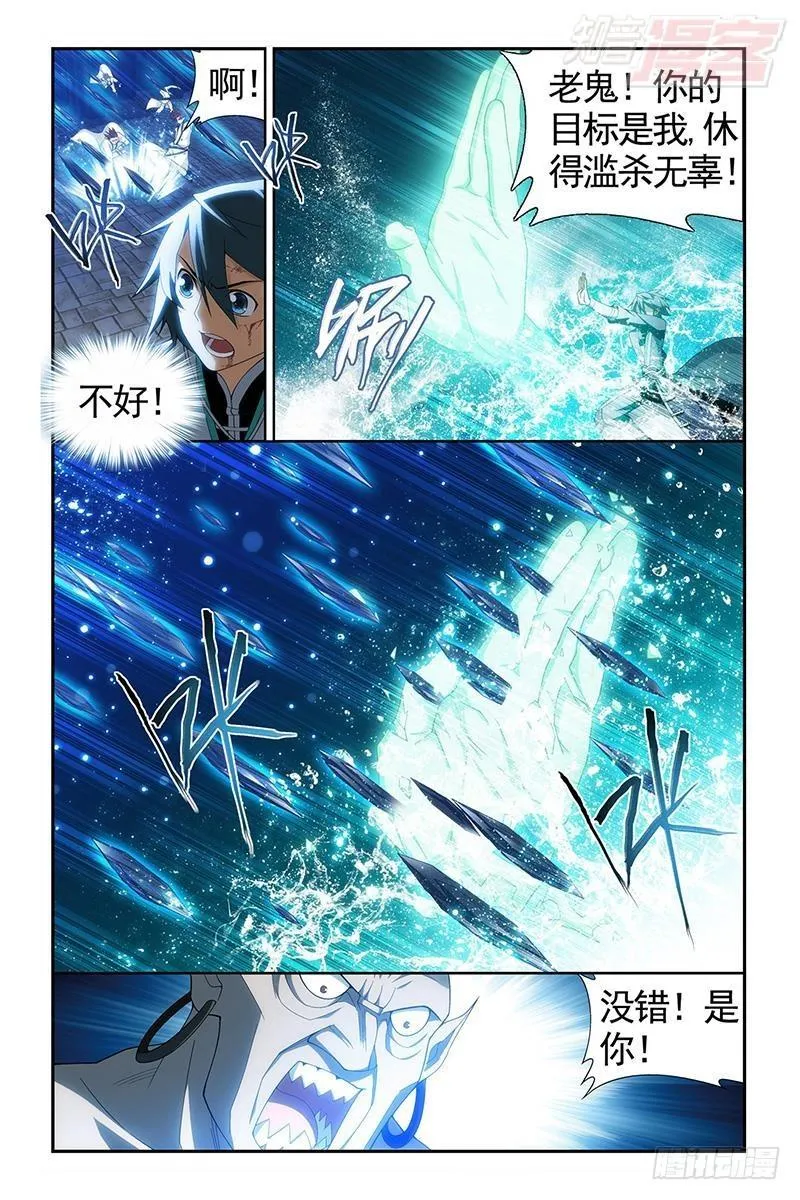 第205回 惊天力 第6页