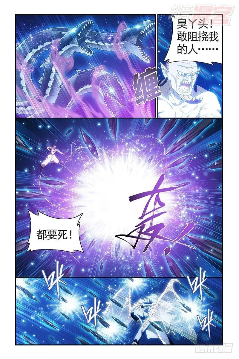 第205回 惊天力 第8页