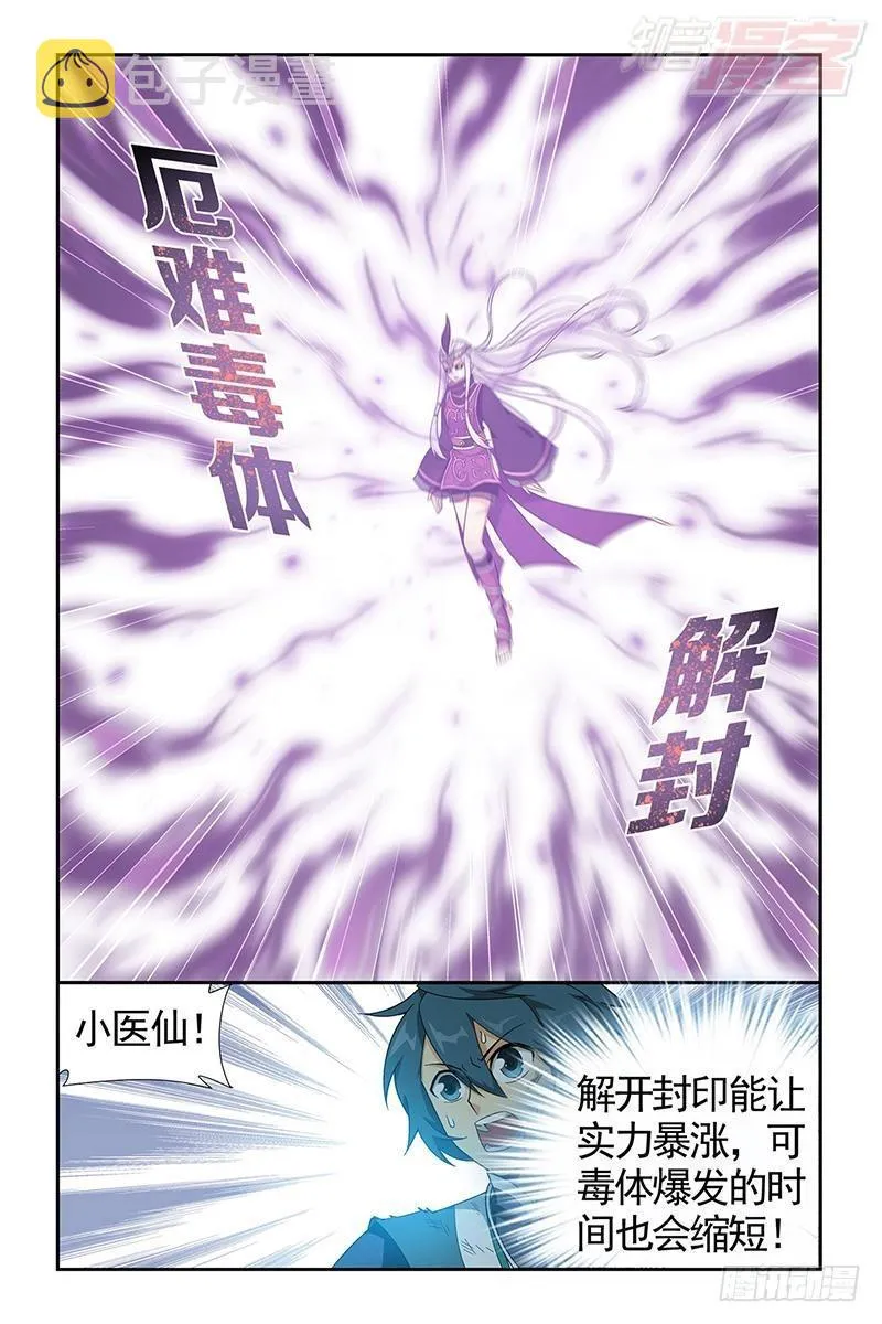 第205回 惊天力 第10页