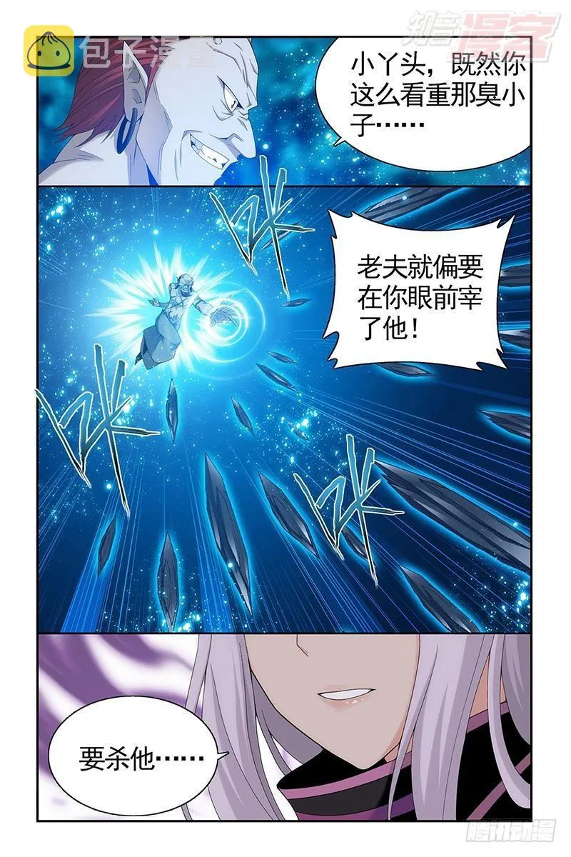 第205回 惊天力 第11页