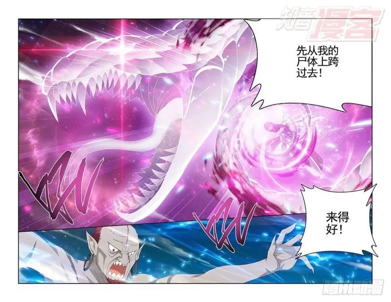 第205回 惊天力 第12页
