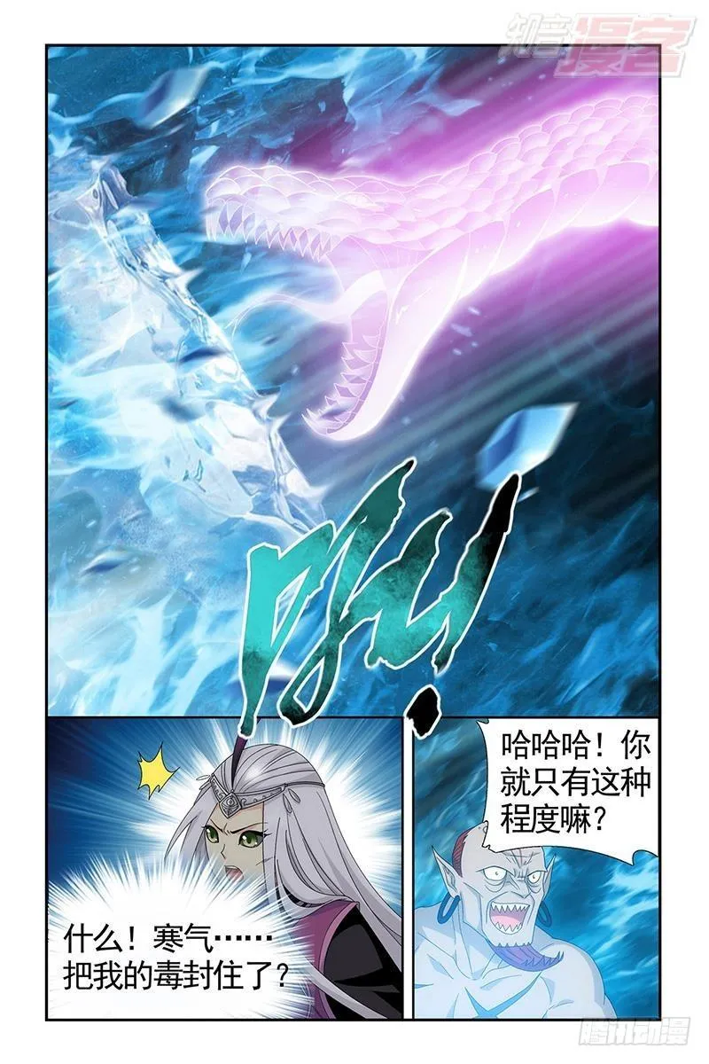 第205回 惊天力 第13页