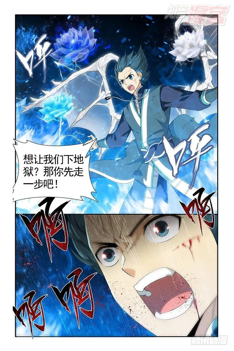 第205回 惊天力 第15页