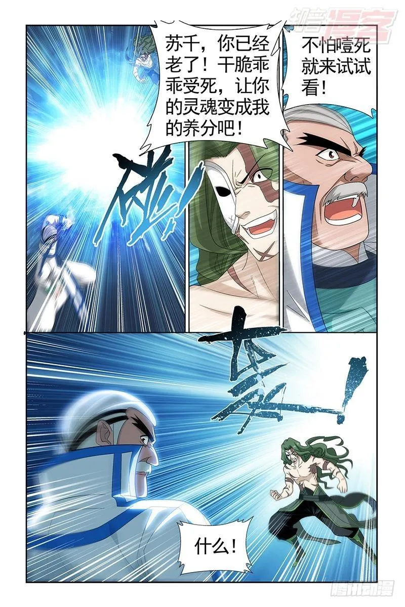 第205回 惊天力 第16页