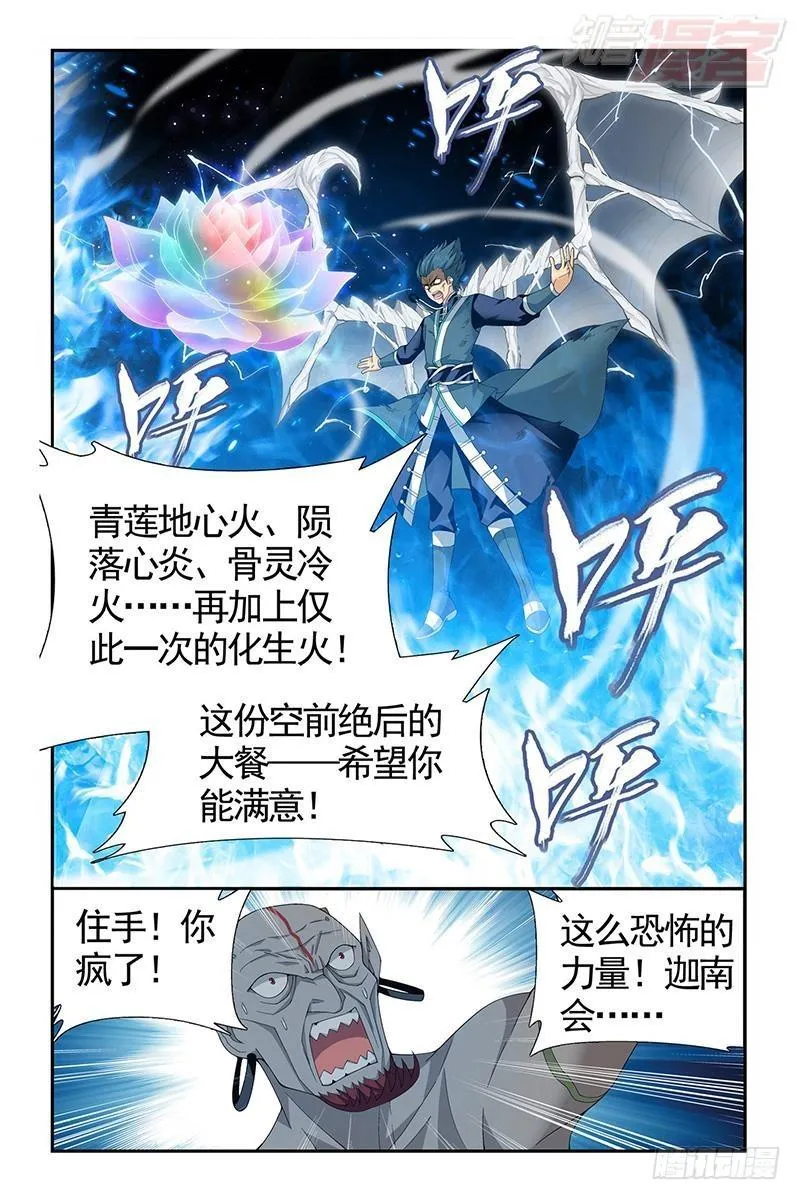 第205回 惊天力 第17页