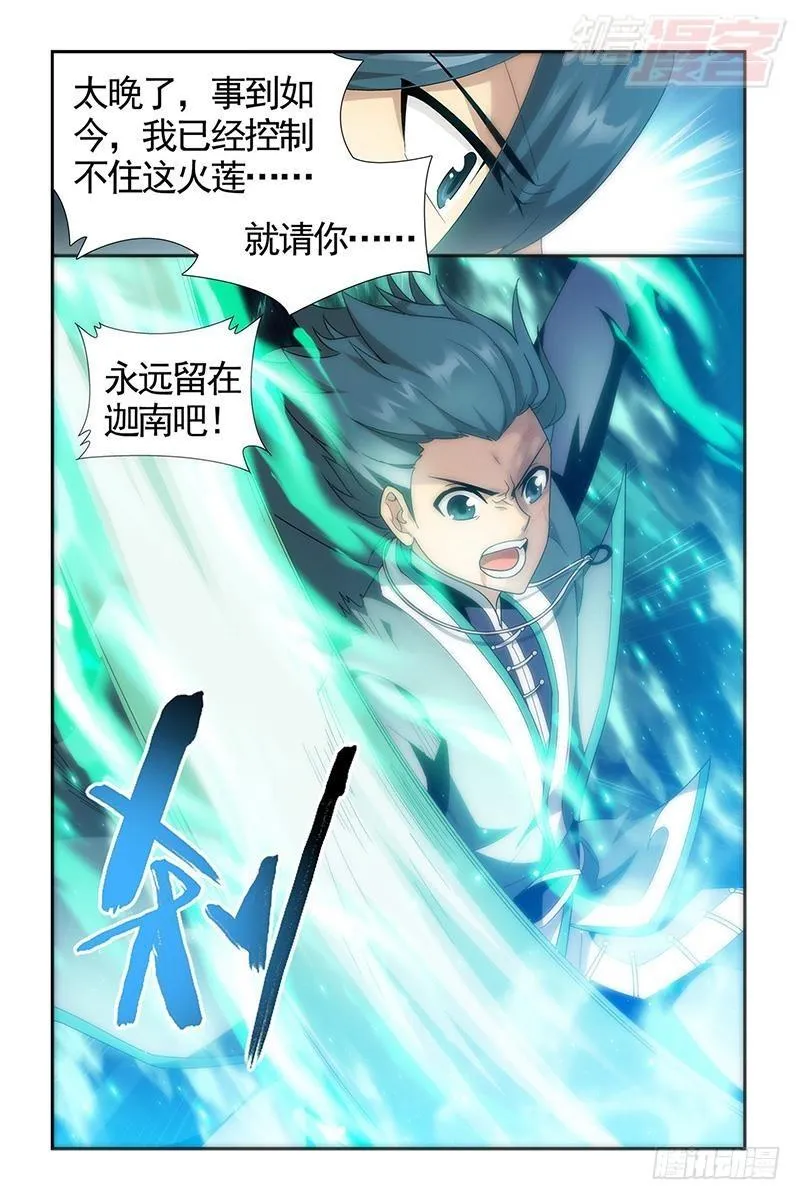 第205回 惊天力 第18页