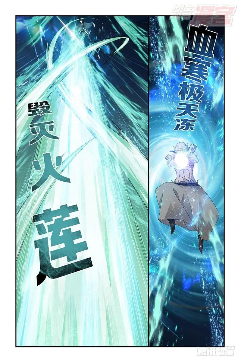 第205回 惊天力 第19页