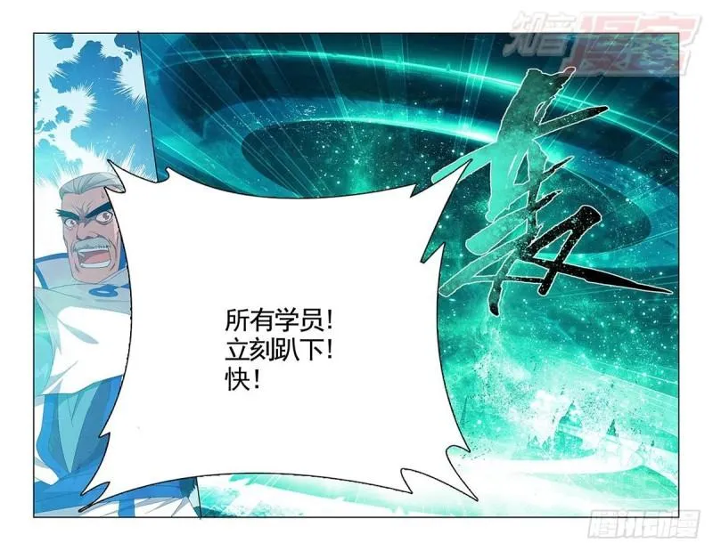 第205回 惊天力 第21页
