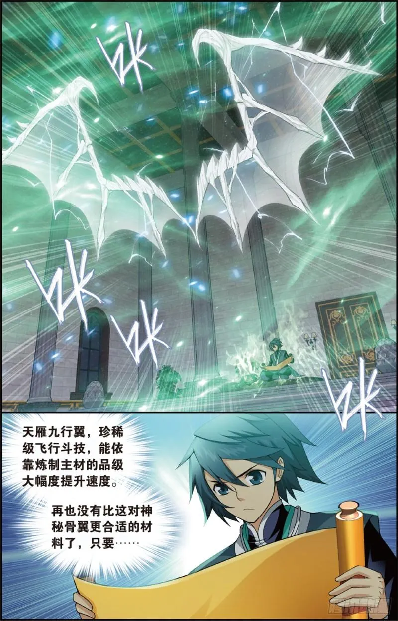 第204回 地魔老祖 第2页