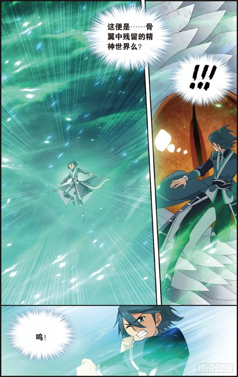 第204回 地魔老祖 第4页