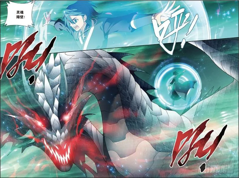 第204回 地魔老祖 第5页