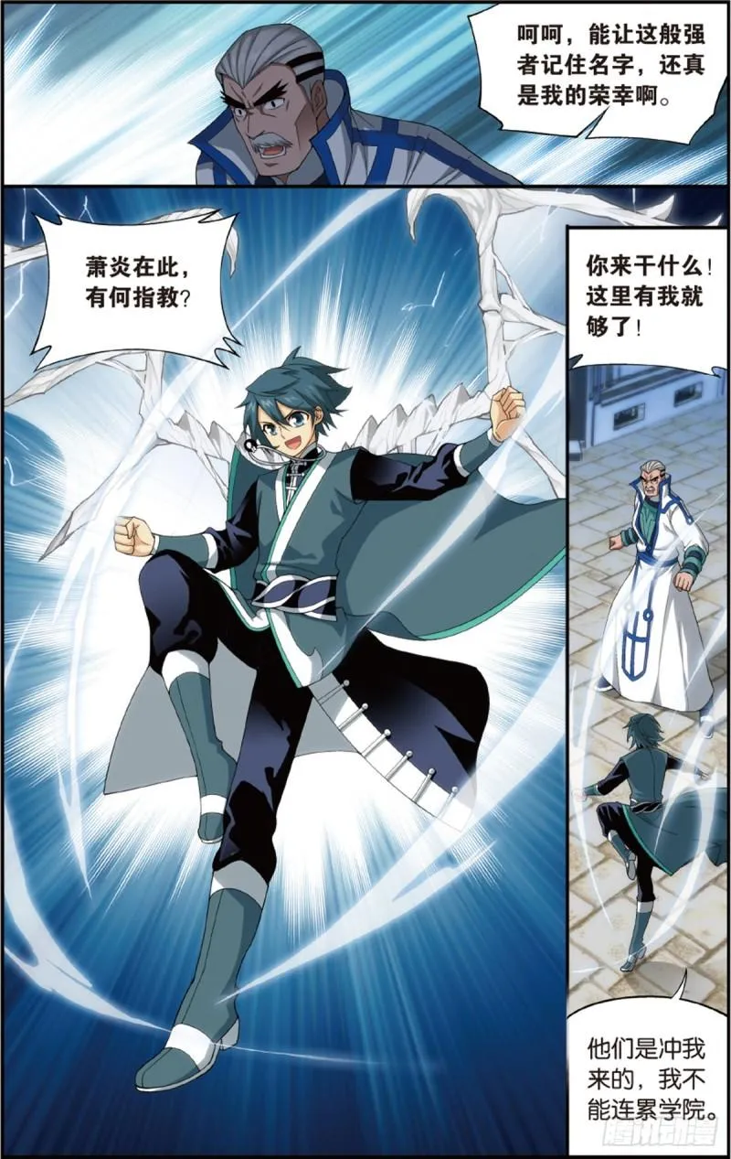 第204回 地魔老祖 第13页