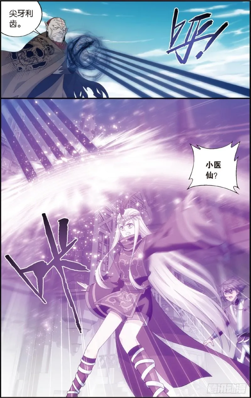 第204回 地魔老祖 第15页