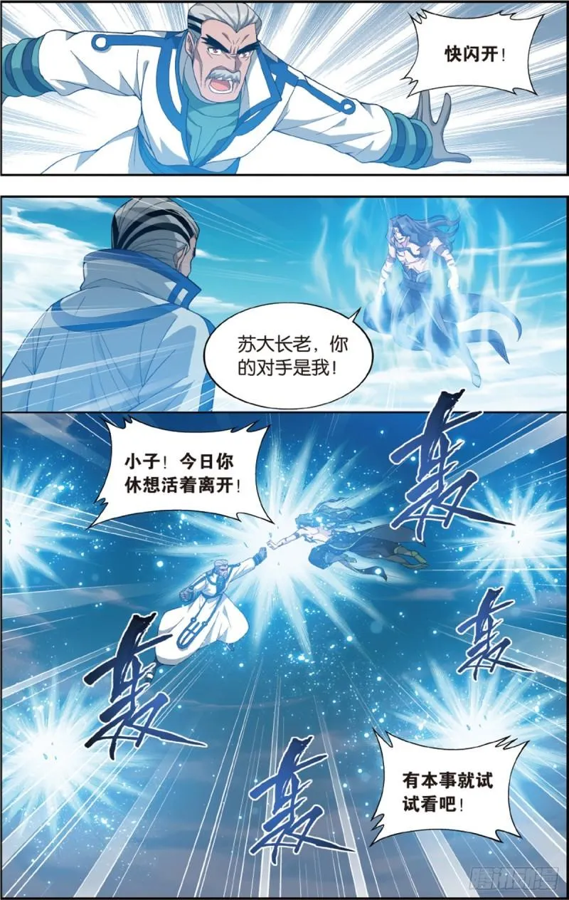 第204回 地魔老祖 第17页