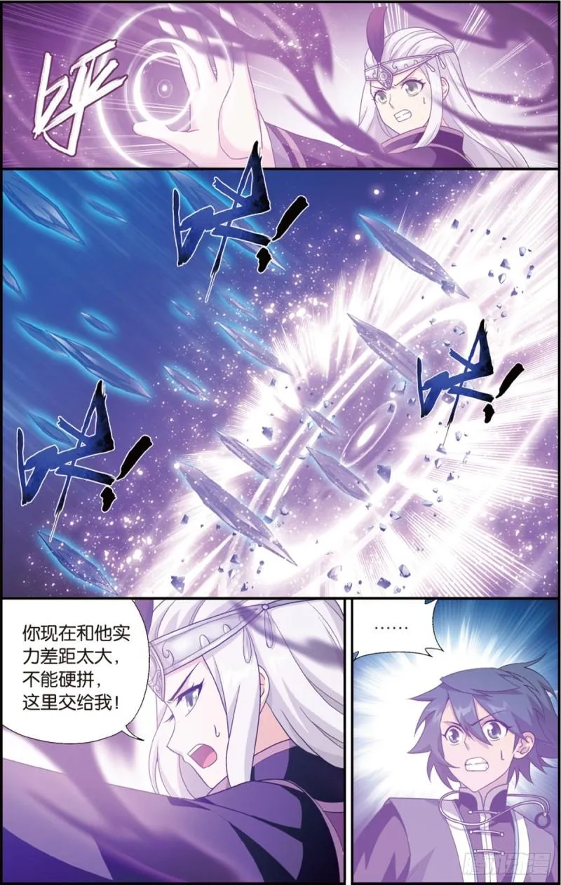 第204回 地魔老祖 第18页
