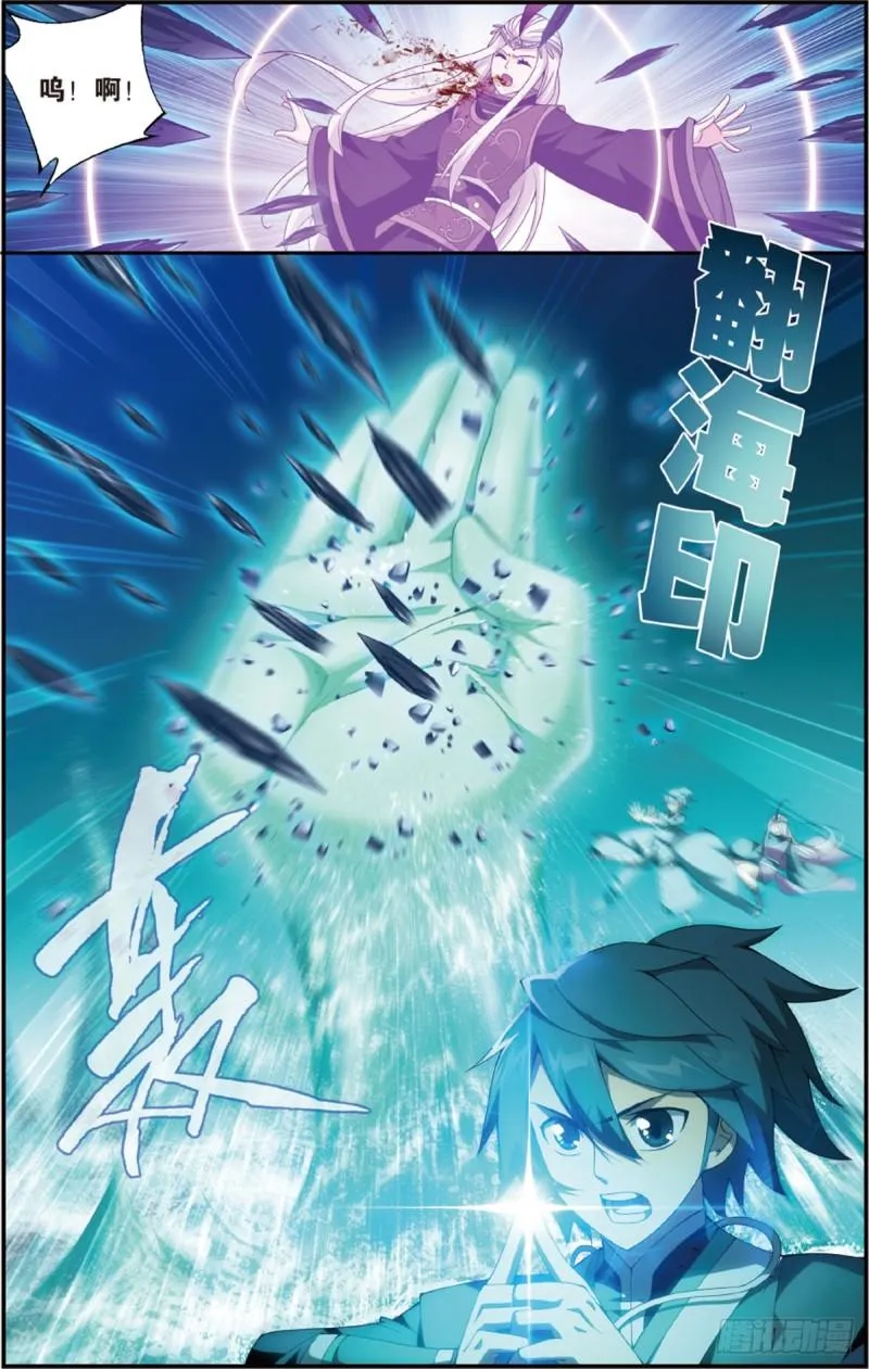 第204回 地魔老祖 第21页