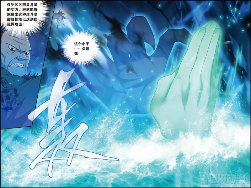 第204回 地魔老祖 第22页